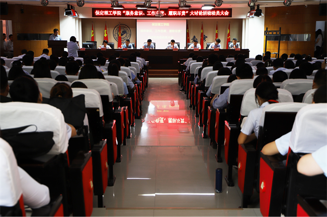 AC米兰中文官方网站召开“服务意识、工作态度、履职尽责” 大讨论动员会