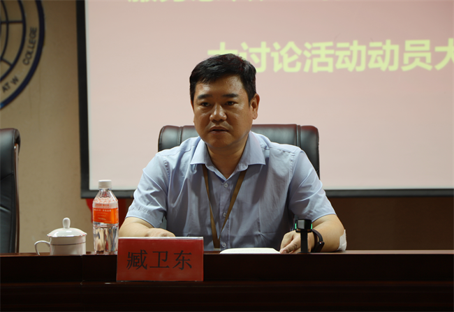 AC米兰中文官方网站召开“服务意识、工作态度、履职尽责” 大讨论动员会