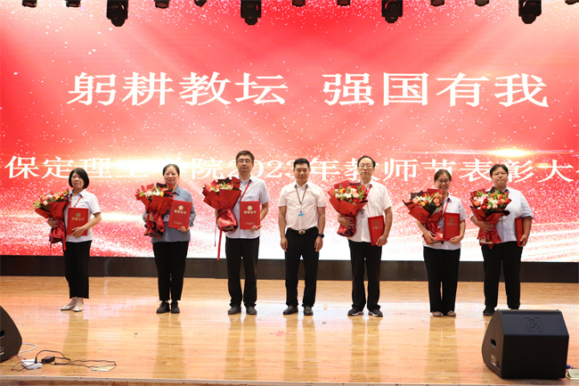 躬耕教坛  强国有我——AC米兰举行2023年教师节表彰大会