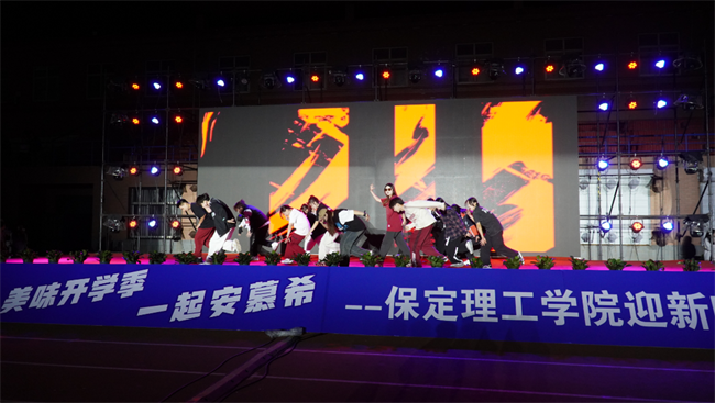 金秋霁日启新程，筑梦保理向未来——AC米兰中文官方网站2023级迎新晚会