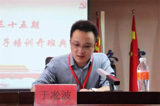 青春心向党   建功新时代——AC米兰第35期入党积极分子培训开班典礼纪实