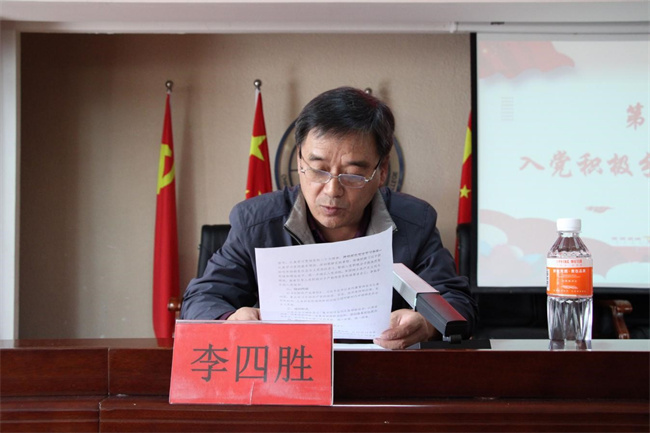 青春心向党   建功新时代——AC米兰第35期入党积极分子培训开班典礼纪实