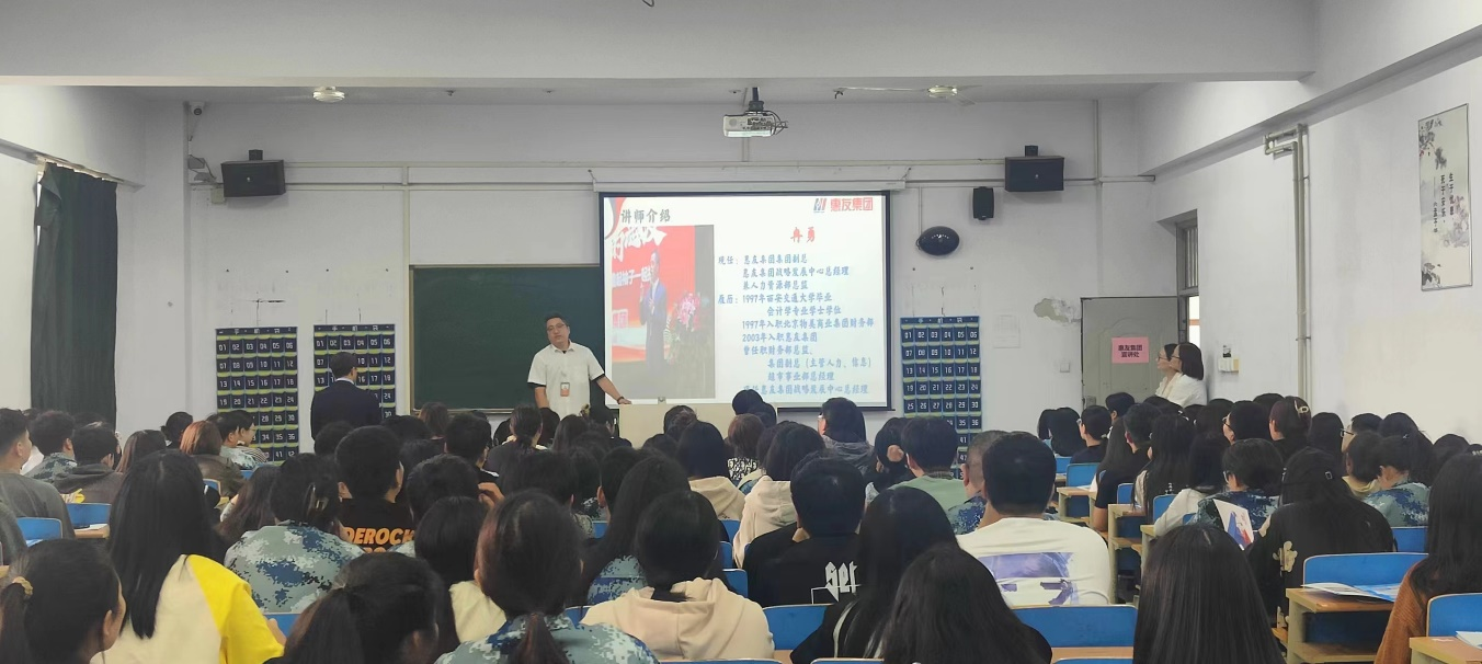 惠友集团来到AC米兰招聘