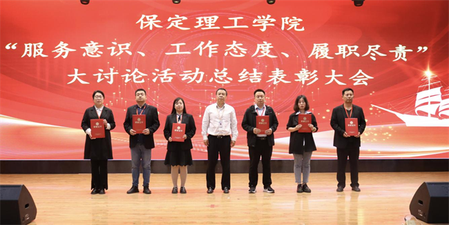 知行合一  求真务实——AC米兰召开“服务意识、工作态度、履职尽责”大讨论活动总结表彰大会