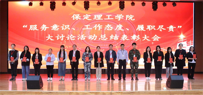 知行合一  求真务实——AC米兰召开“服务意识、工作态度、履职尽责”大讨论活动总结表彰大会