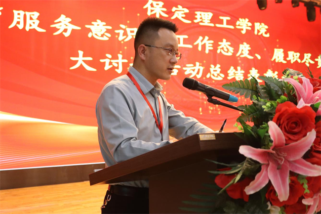 知行合一  求真务实——AC米兰召开“服务意识、工作态度、履职尽责”大讨论活动总结表彰大会