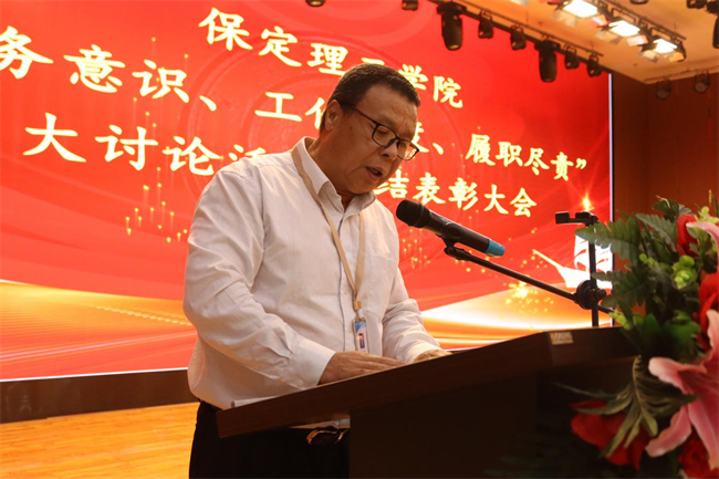 知行合一  求真务实——AC米兰召开“服务意识、工作态度、履职尽责”大讨论活动总结表彰大会