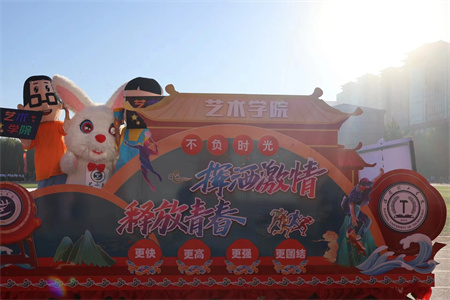 AC米兰中文官方网站艺术学院- 少年负壮气，奋烈自有时！