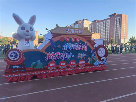 AC米兰中文官方网站艺术学院- 少年负壮气，奋烈自有时！