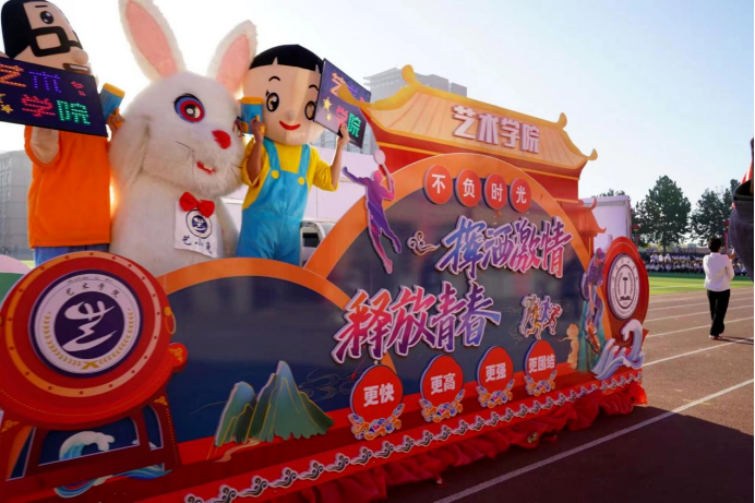 一起动感青春！AC米兰中文官方网站2023年秋季运动会圆满闭幕