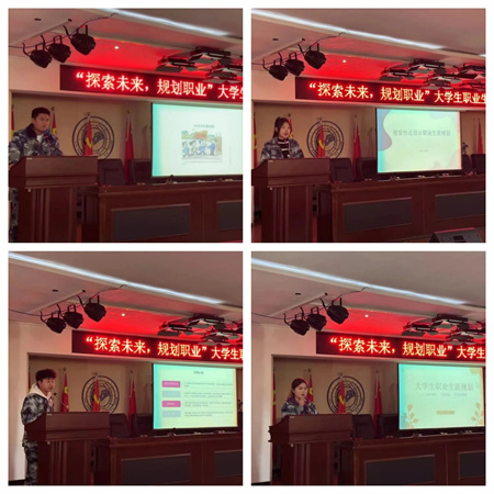 AC米兰中文官方网站//艺术学院//大学生职业生涯规划大赛
