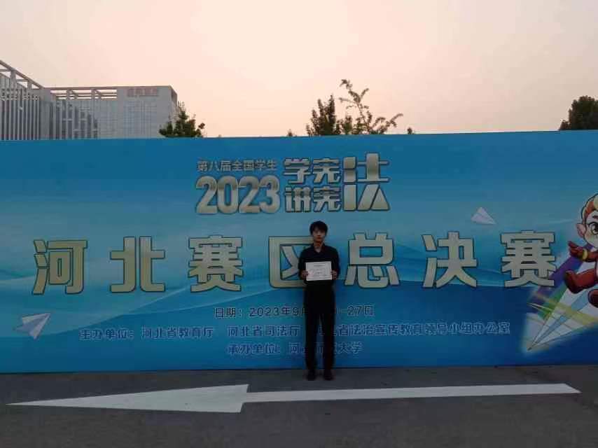 喜报|AC米兰中文官方网站艺术学院在第八届河北省大中小学生“学宪法 讲宪法”大赛中喜获佳绩
