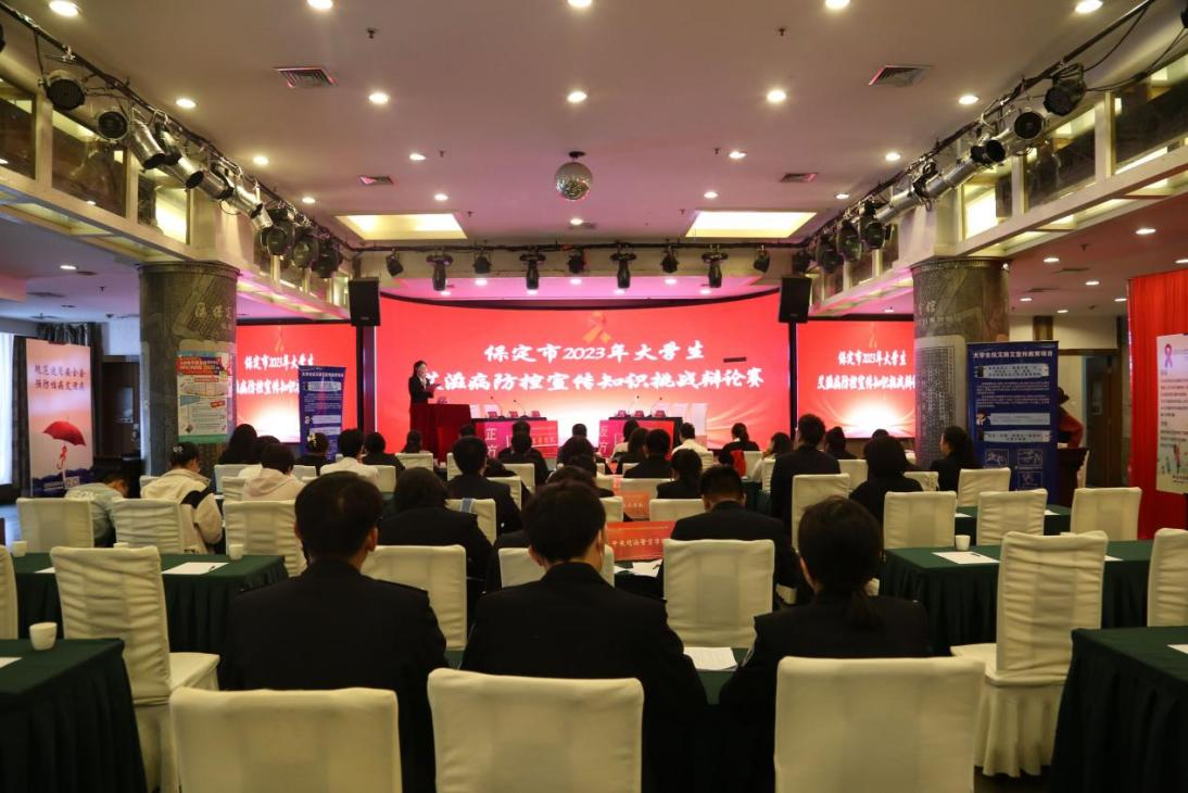 喜报|AC米兰中文官方网站在“保定市2023年大学生艾滋病防控宣传知识挑战辩论赛”中喜获佳绩