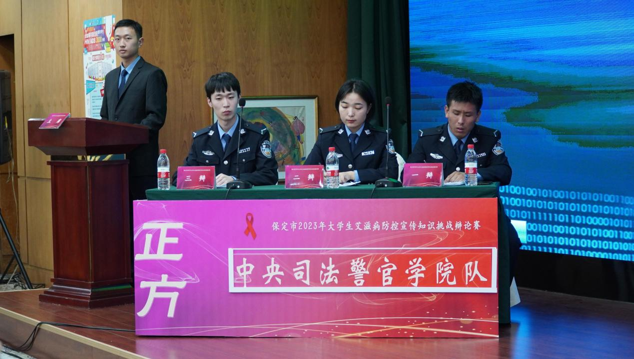 喜报|AC米兰中文官方网站在“保定市2023年大学生艾滋病防控宣传知识挑战辩论赛”中喜获佳绩