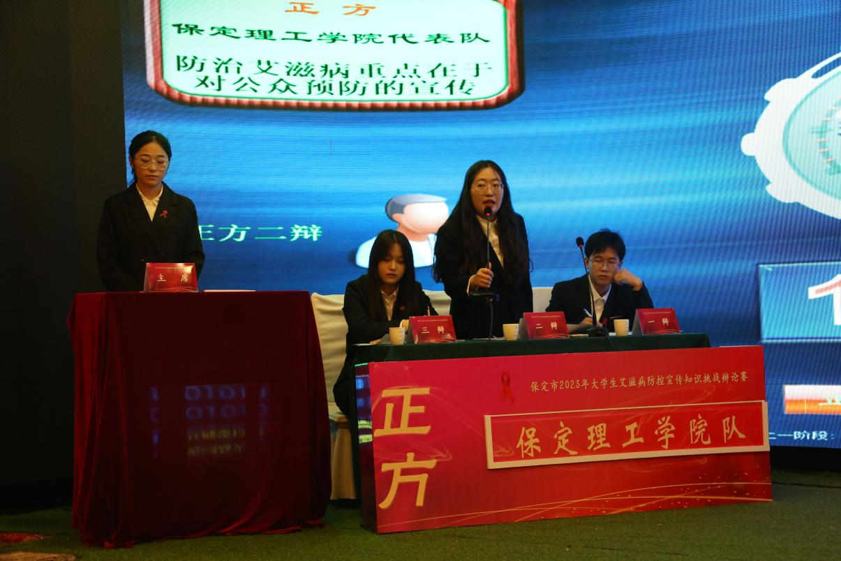 喜报|AC米兰中文官方网站在“保定市2023年大学生艾滋病防控宣传知识挑战辩论赛”中喜获佳绩