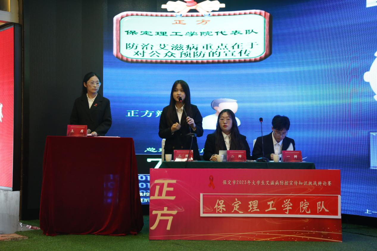 喜报|AC米兰中文官方网站在“保定市2023年大学生艾滋病防控宣传知识挑战辩论赛”中喜获佳绩