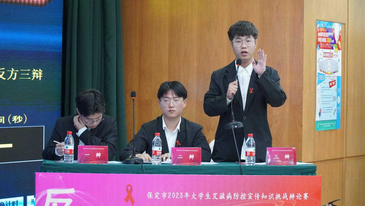 喜报|AC米兰中文官方网站在“保定市2023年大学生艾滋病防控宣传知识挑战辩论赛”中喜获佳绩