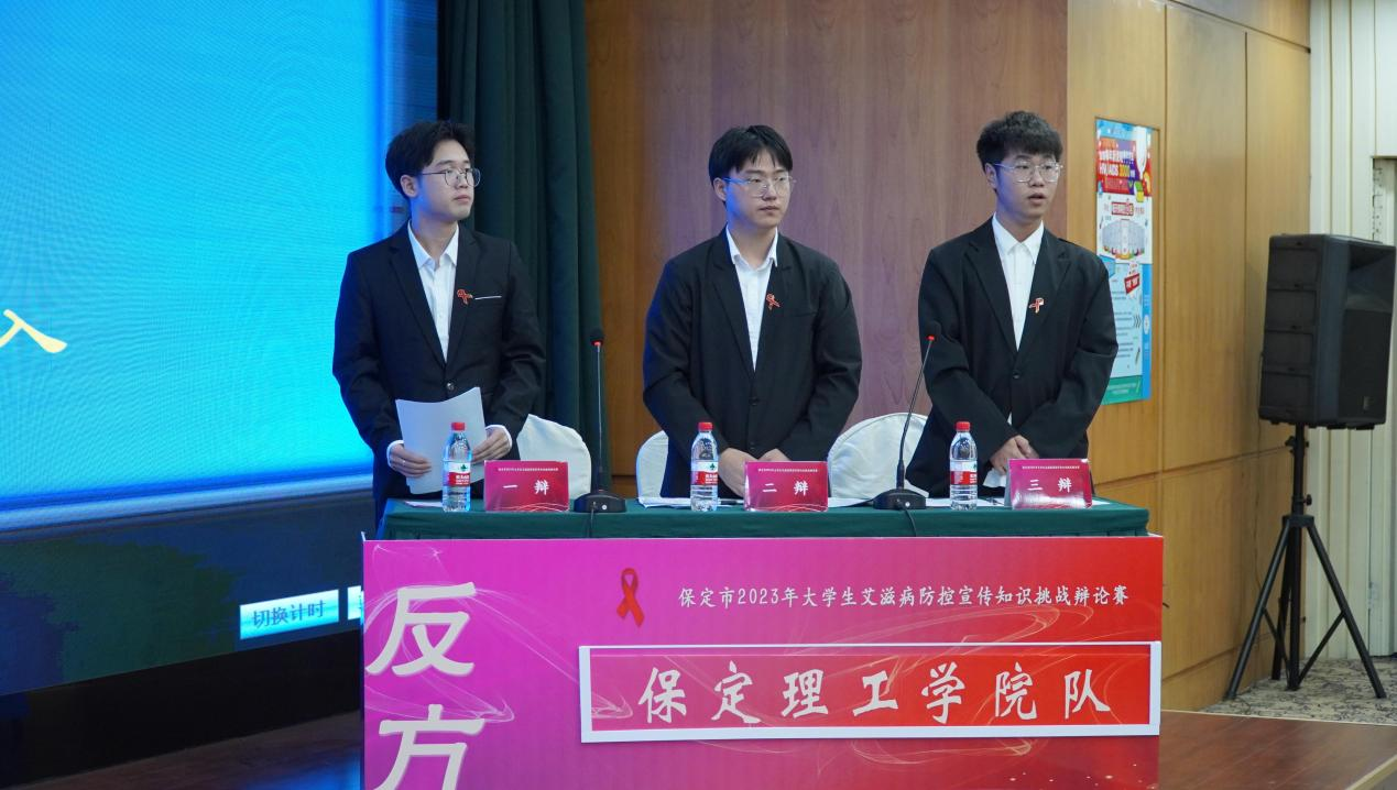 喜报|AC米兰中文官方网站在“保定市2023年大学生艾滋病防控宣传知识挑战辩论赛”中喜获佳绩