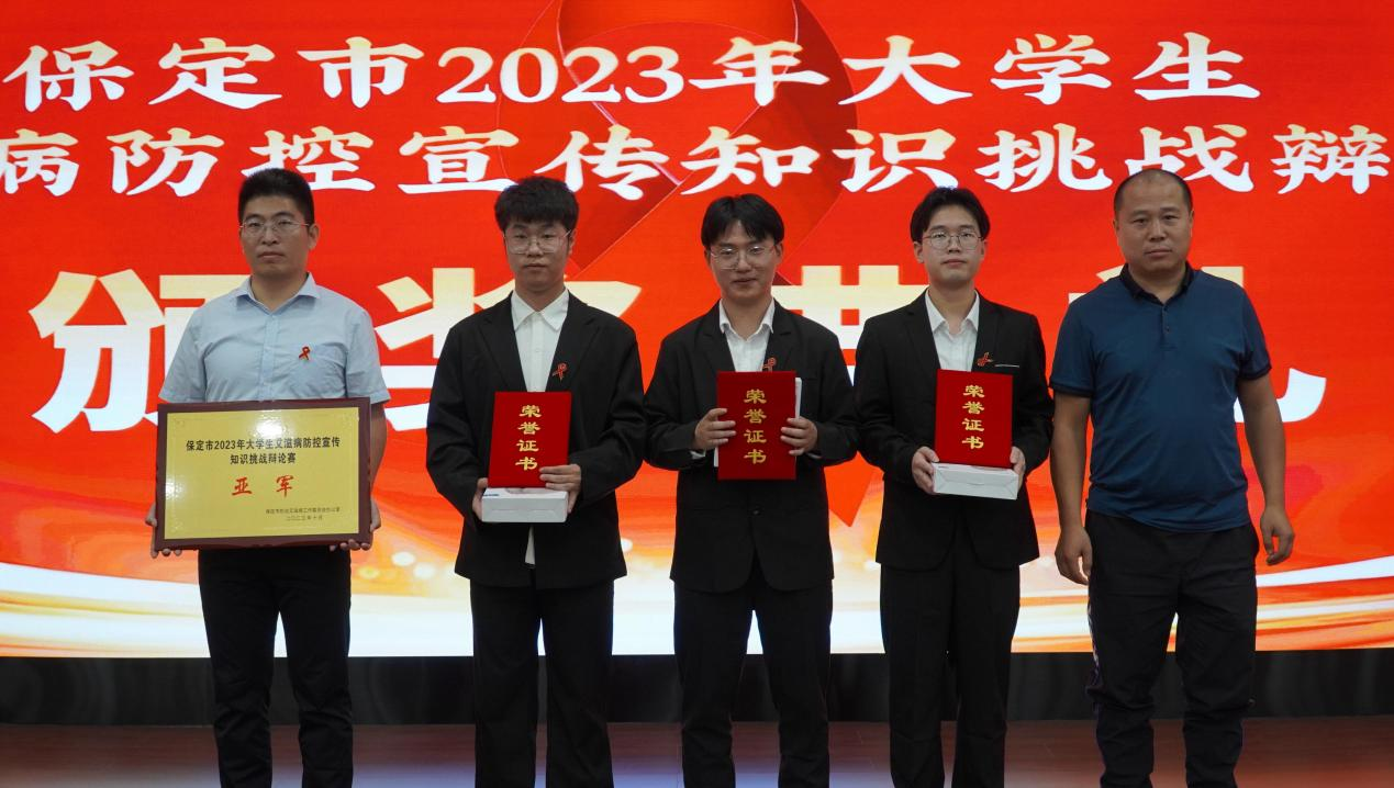 喜报|AC米兰中文官方网站在“保定市2023年大学生艾滋病防控宣传知识挑战辩论赛”中喜获佳绩