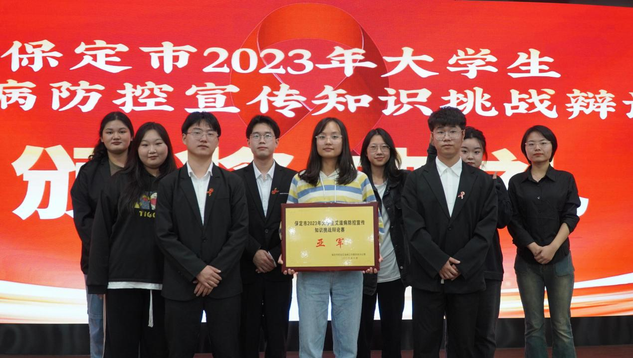 喜报|AC米兰中文官方网站在“保定市2023年大学生艾滋病防控宣传知识挑战辩论赛”中喜获佳绩