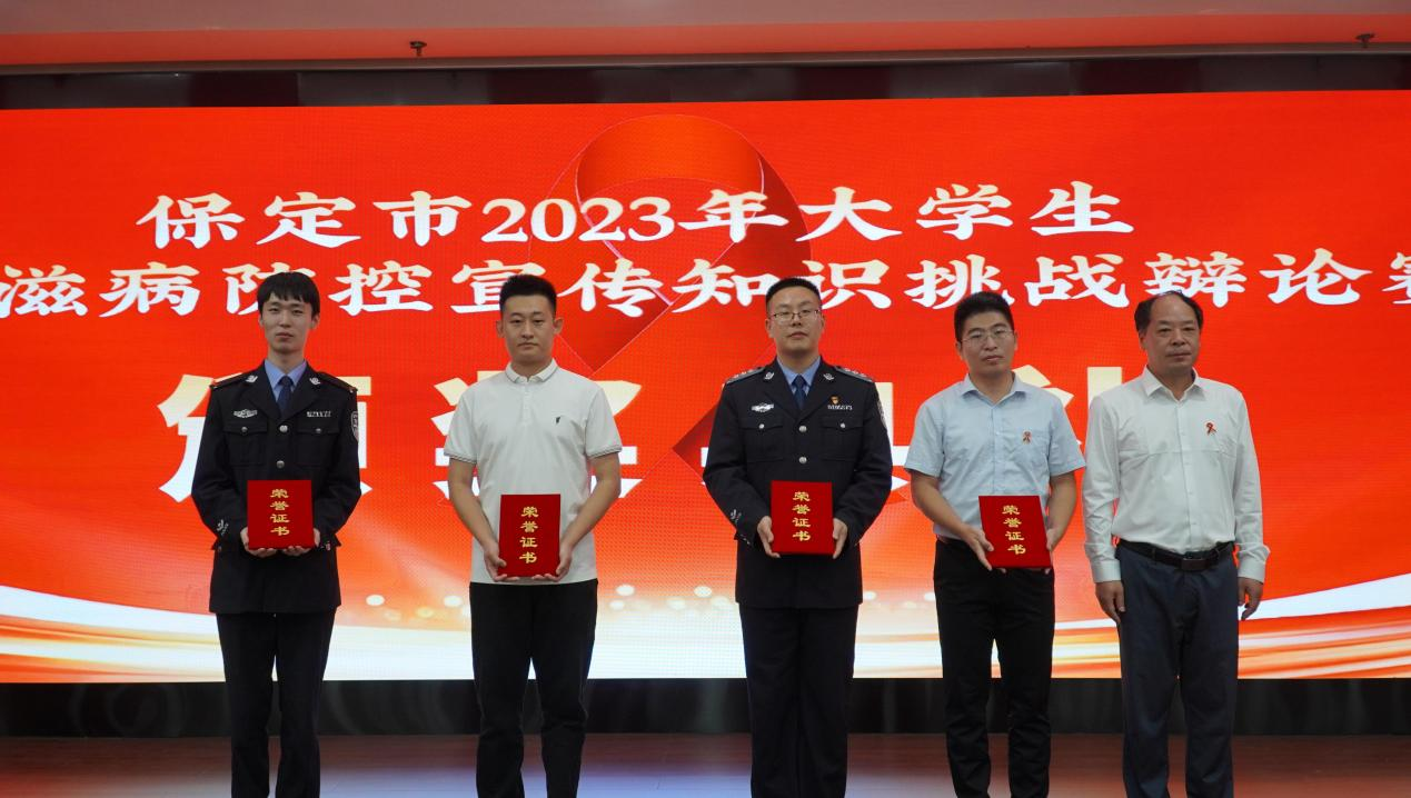 喜报|AC米兰中文官方网站在“保定市2023年大学生艾滋病防控宣传知识挑战辩论赛”中喜获佳绩