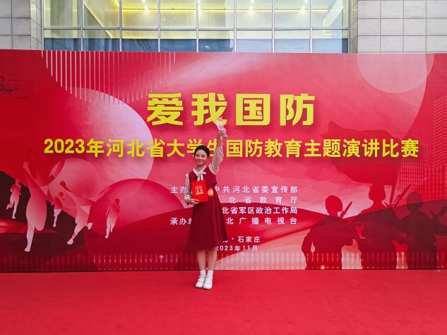 喜报｜AC米兰李欣洁同学在“爱我国防”2023年河北省大学生国防教育主题比赛荣获三等奖
