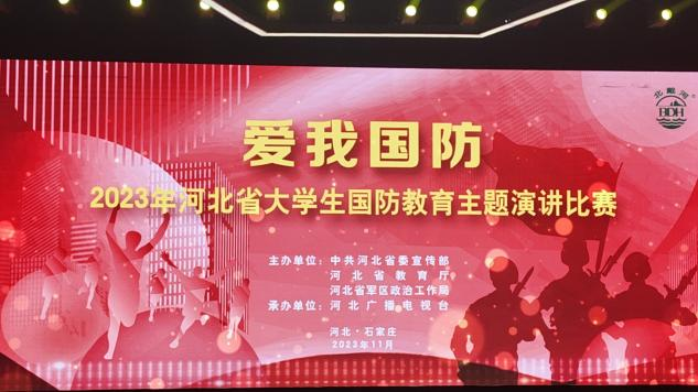 喜报｜AC米兰李欣洁同学在“爱我国防”2023年河北省大学生国防教育主题比赛荣获三等奖