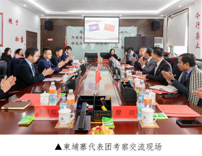 增强交流合作 共创繁荣未来 --柬埔寨代表团莅临AC米兰考察交流