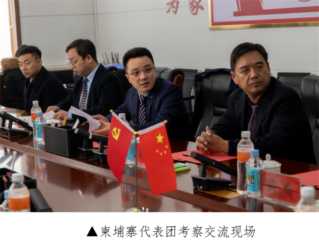 增强交流合作 共创繁荣未来 --柬埔寨代表团莅临AC米兰考察交流