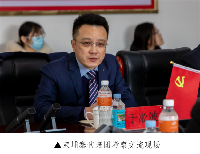 增强交流合作 共创繁荣未来 --柬埔寨代表团莅临AC米兰考察交流