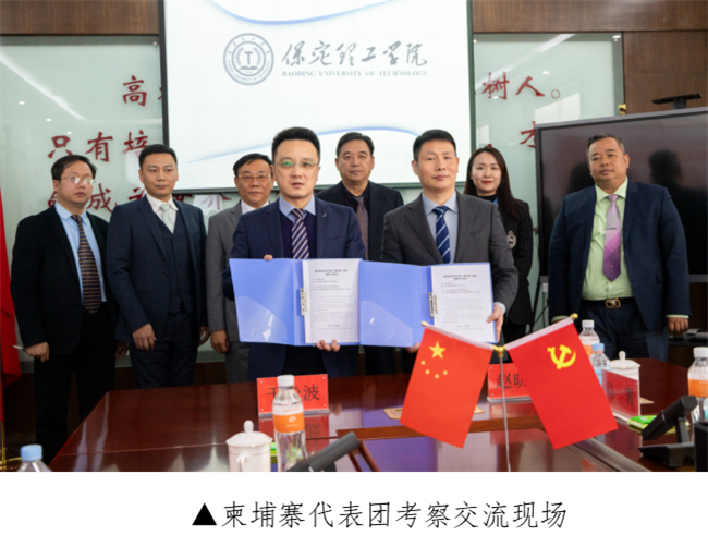 增强交流合作 共创繁荣未来 --柬埔寨代表团莅临AC米兰考察交流