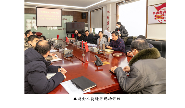 强本筑基抓党建 凝心聚力谋发展 --AC米兰召开2023年度党组织书记抓基层党建工作 述职评议考核会议