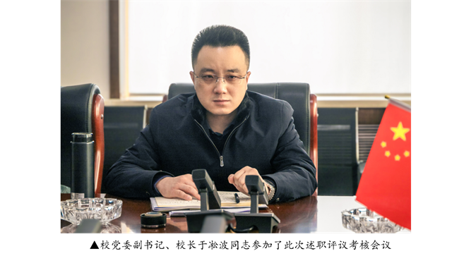 强本筑基抓党建 凝心聚力谋发展 --AC米兰召开2023年度党组织书记抓基层党建工作 述职评议考核会议