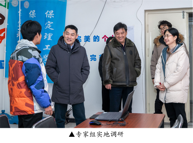 河北省教育厅就业工作合格评价专家组莅临AC米兰开展高校毕业生就业工作合格评价