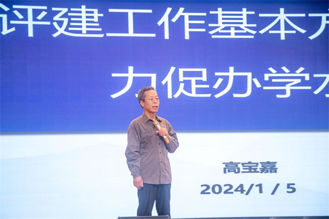 对标建设   提质增效——AC米兰举办合格评估专题报告