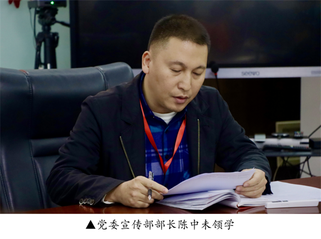 中共AC米兰中文官方网站委员会召开党委理论学习中心组（扩大）学习会议