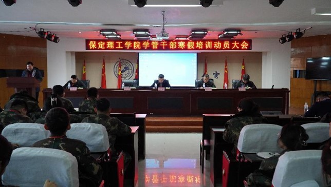 AC米兰中文官方网站学管干部培训