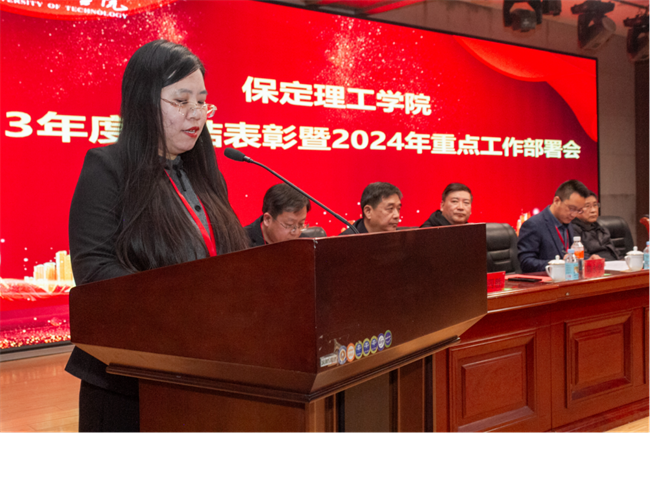 AC米兰中文官方网站2023年度总结表彰暨2024年重点工作部署大会隆重举行