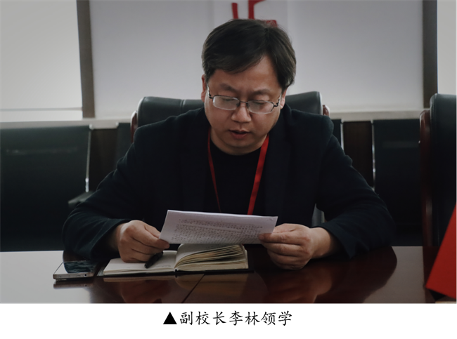 中共AC米兰中文官方网站委员会召开党委理论学习中心组（扩大）学习会议