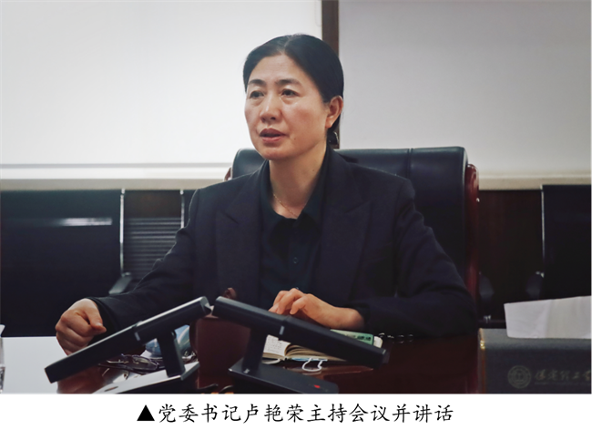 中共AC米兰中文官方网站委员会召开党委理论学习中心组（扩大）学习会议