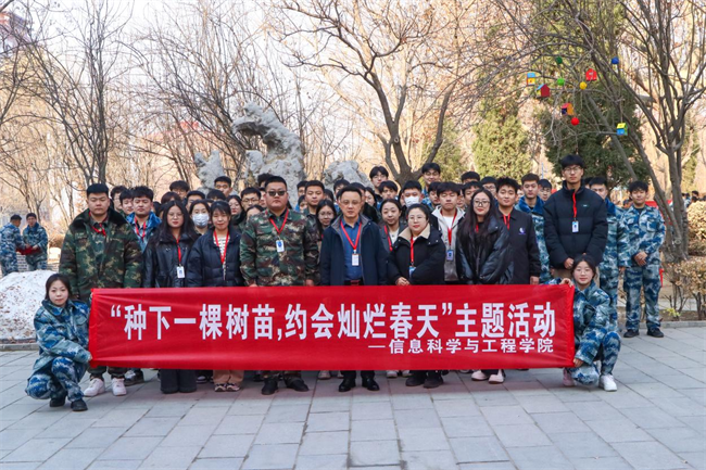 “植”此青绿 共“树”未来--AC米兰中文官方网站开展植树节主题活动