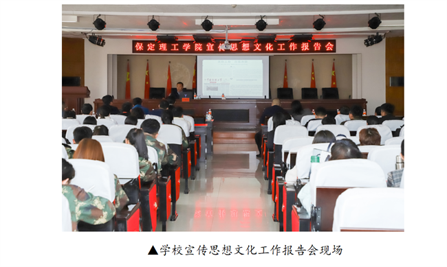 AC米兰中文官方网站宣传思想文化工作报告会--暨山西师范大学党委常委宣传部长石斌一行来校研讨交流