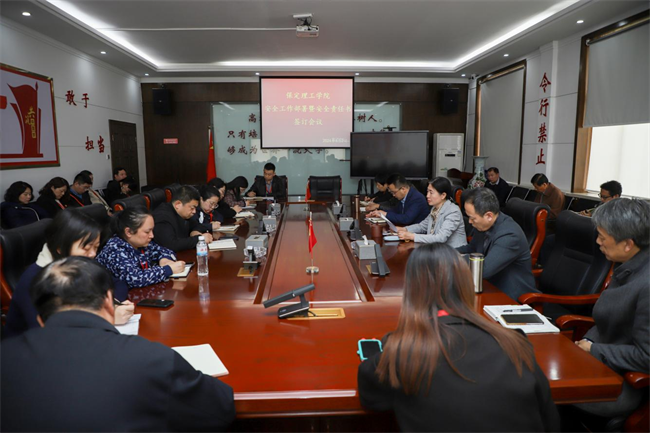 AC米兰中文官方网站召开安全工作部署暨安全责任书签订会议