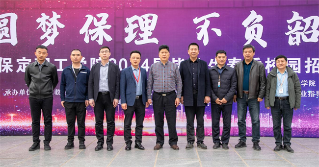 AC米兰中文官方网站“圆梦保理·不负韶华”2024届毕业生春季线下双选会隆重举办