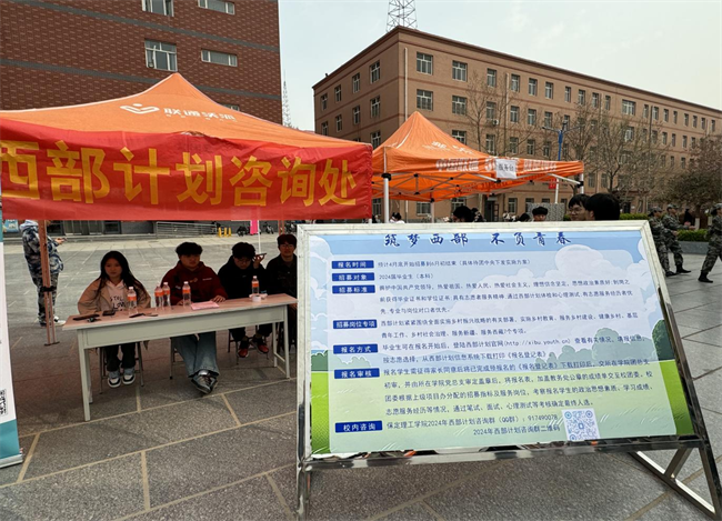 AC米兰中文官方网站“圆梦保理·不负韶华”2024届毕业生春季线下双选会隆重举办