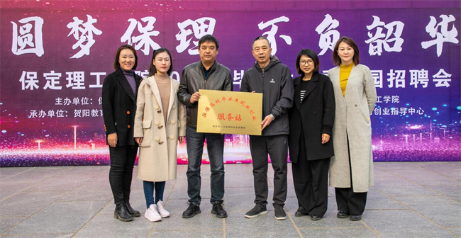 AC米兰中文官方网站“圆梦保理·不负韶华”2024届毕业生春季线下双选会隆重举办