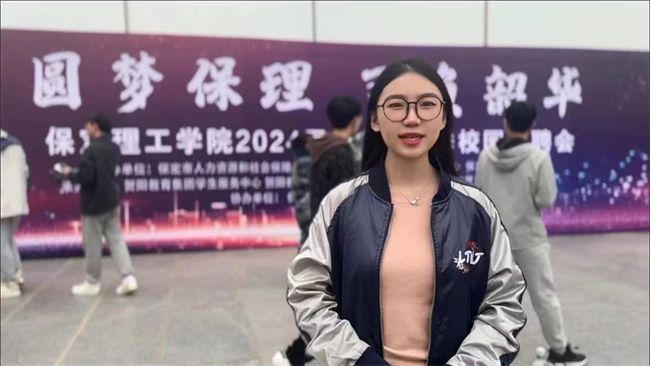 AC米兰中文官方网站“圆梦保理·不负韶华”2024届毕业生春季线下双选会隆重举办