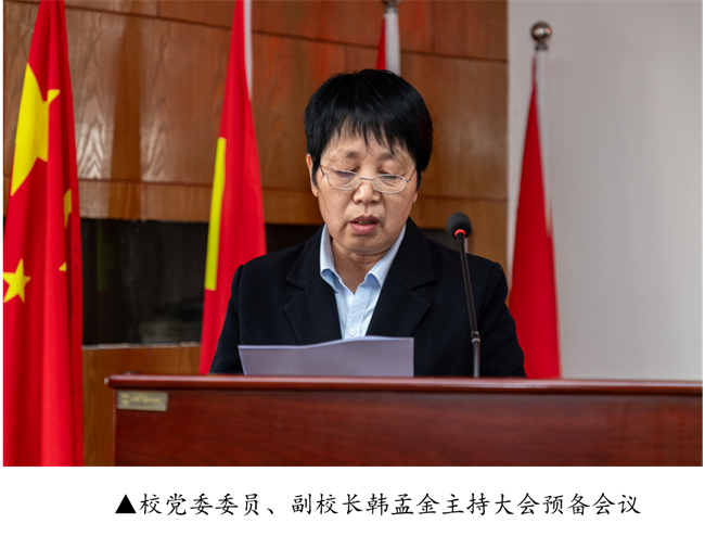 擘画蓝图启新程  赓续奋斗谱新篇--暨AC米兰中文官方网站第四届教职工代表大会第二次会议隆重召开