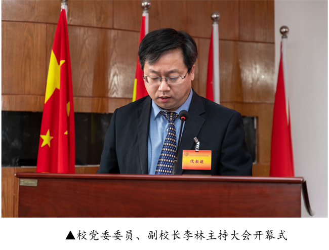 擘画蓝图启新程  赓续奋斗谱新篇--暨AC米兰中文官方网站第四届教职工代表大会第二次会议隆重召开