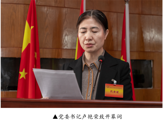 擘画蓝图启新程  赓续奋斗谱新篇--暨AC米兰中文官方网站第四届教职工代表大会第二次会议隆重召开